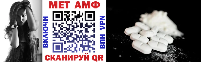 АМФЕТАМИН VHQ  Купить где  Уфа 