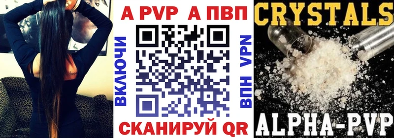Alpha-PVP СК  Купить закладки  Уфа 