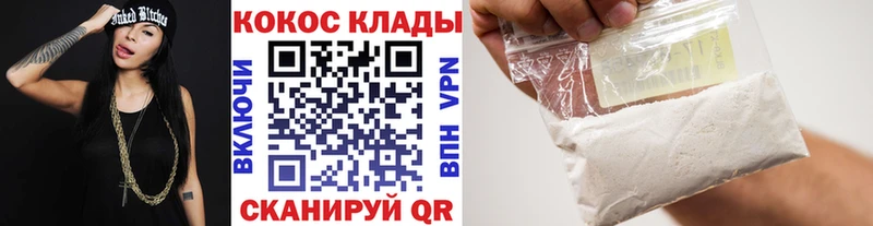 Кокаин Колумбийский  Купить закладки  Уфа 