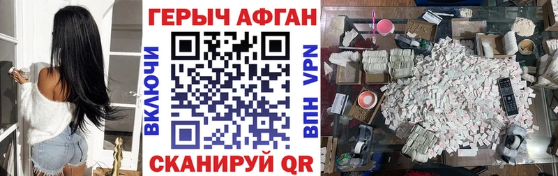 Купить закладки  Уфа  Героин афганец 