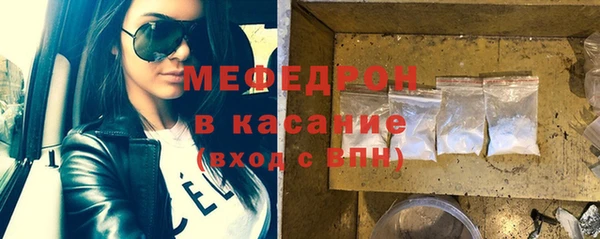 мяу мяу кристалл Горнозаводск