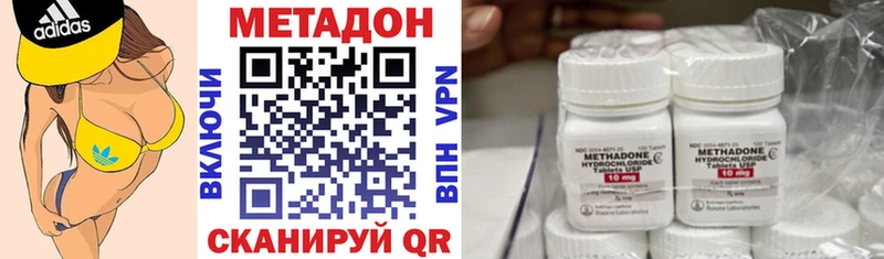 МЕТАДОН белоснежный Купить закладки Уфа