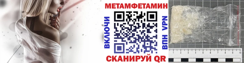 Купить закладки  Уфа  МЕТАМФЕТАМИН винт 